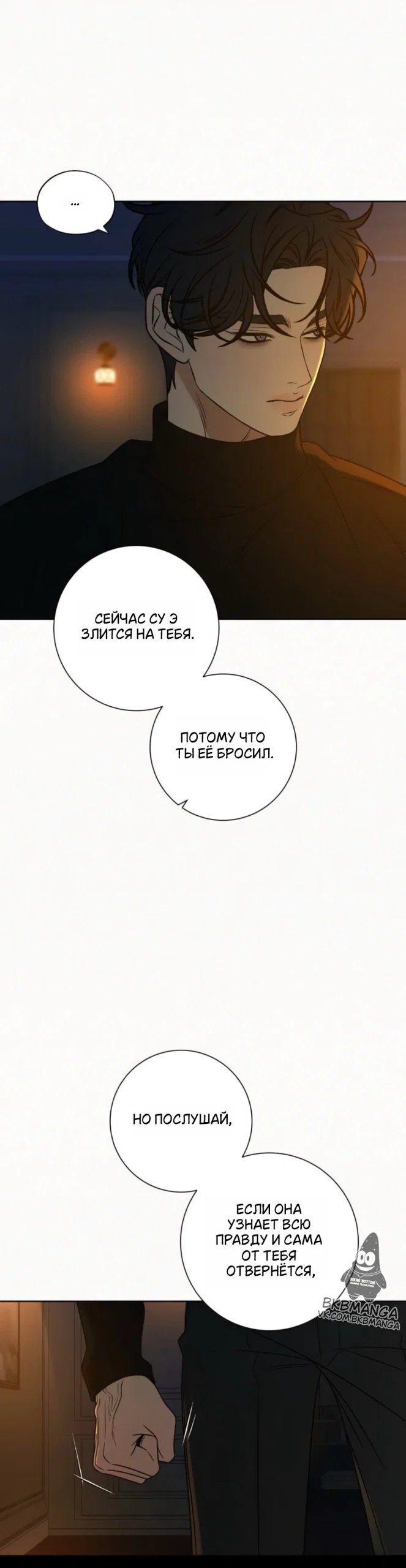 Read Операция «Истинная любовь» Manga Online
