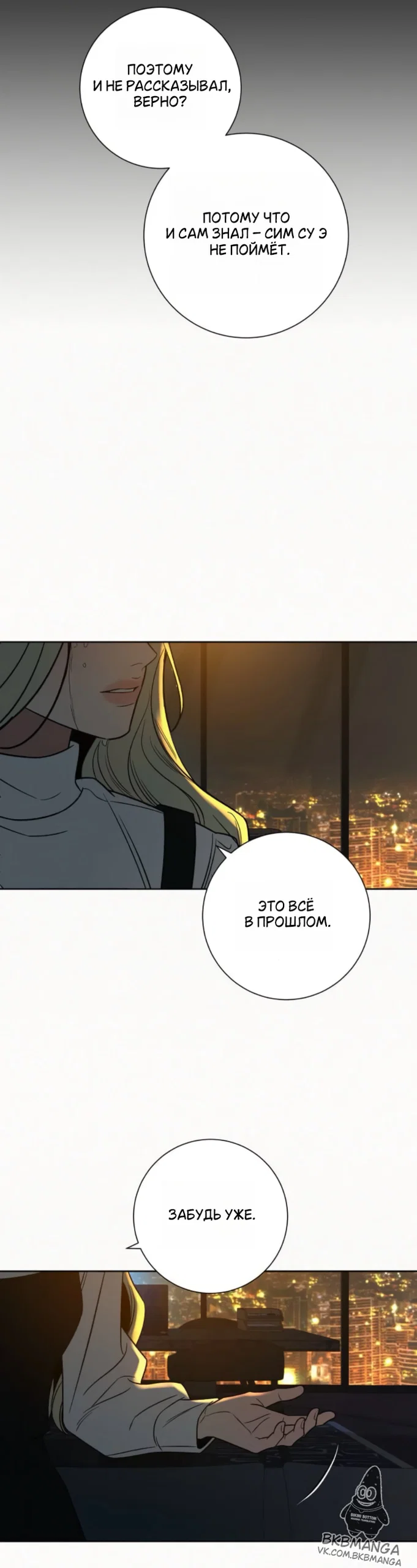 Read Операция «Истинная любовь» Manga Online