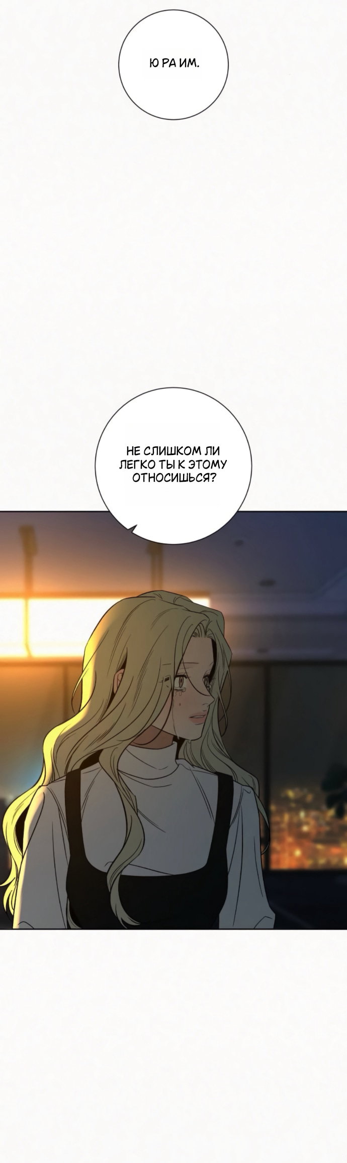 Read Операция «Истинная любовь» Manga Online