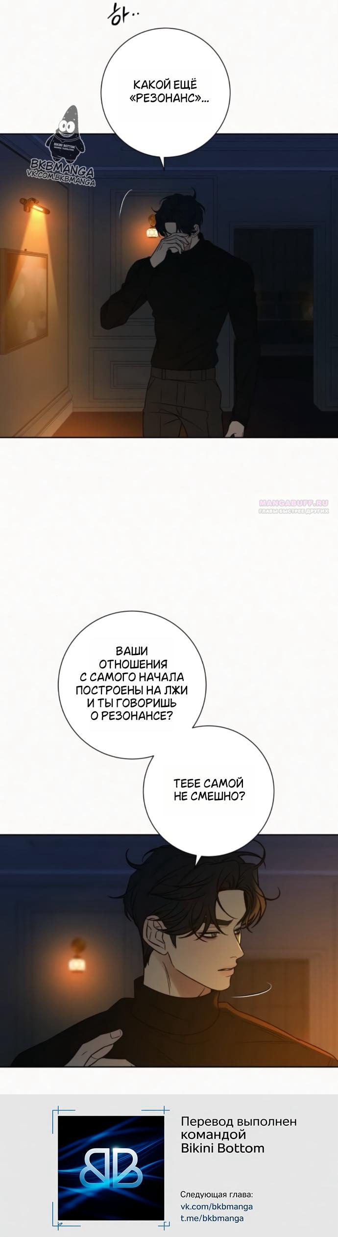 Read Операция «Истинная любовь» Manga Online