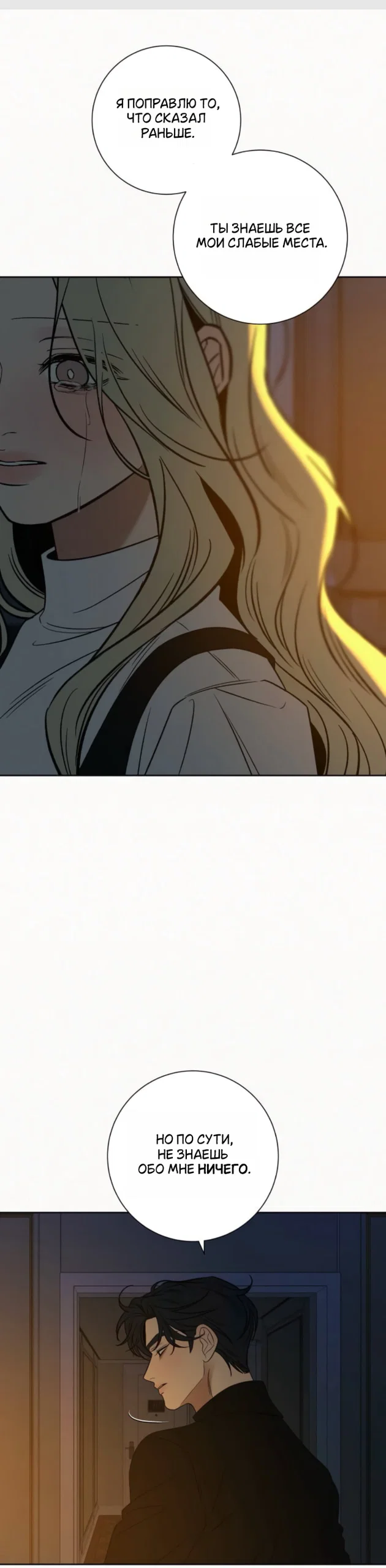 Read Операция «Истинная любовь» Manga Online