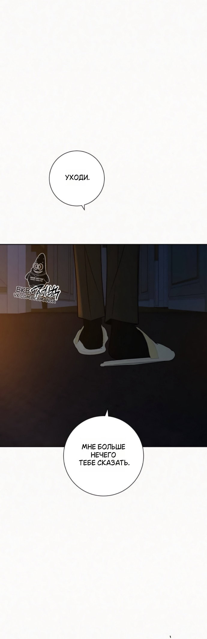 Read Операция «Истинная любовь» Manga Online