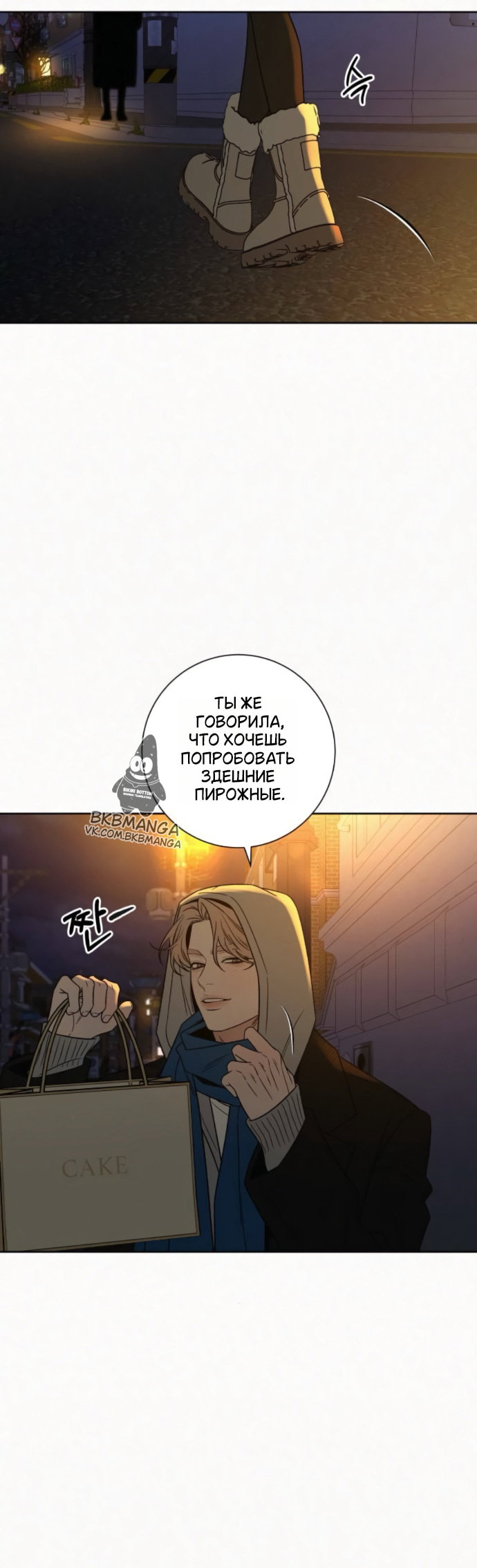 Read Операция «Истинная любовь» Manga Online