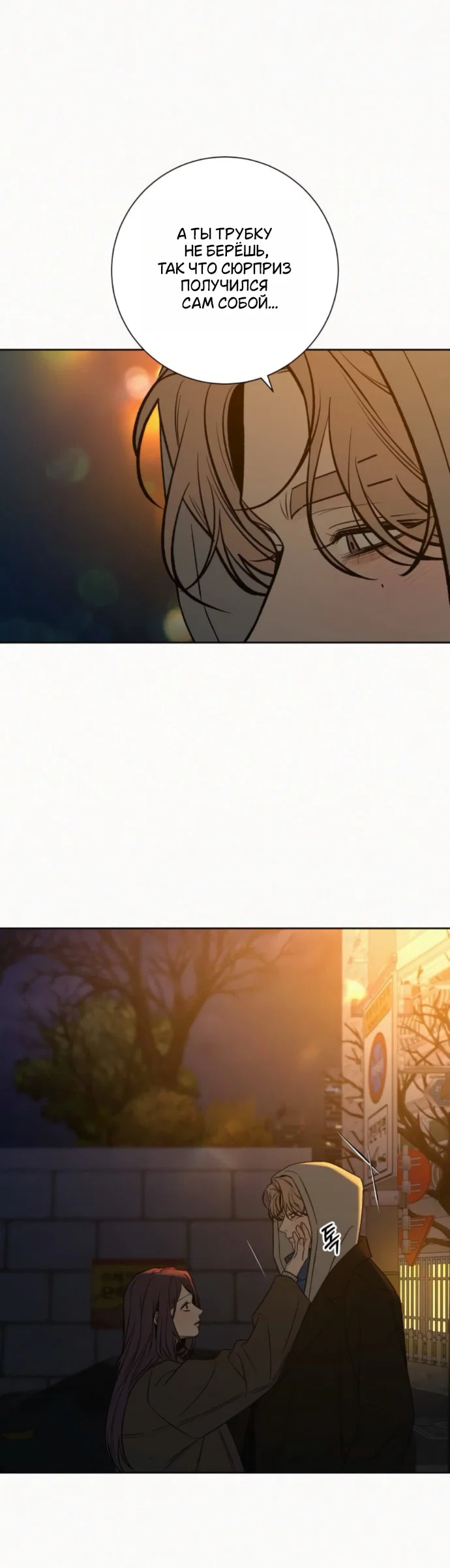 Read Операция «Истинная любовь» Manga Online