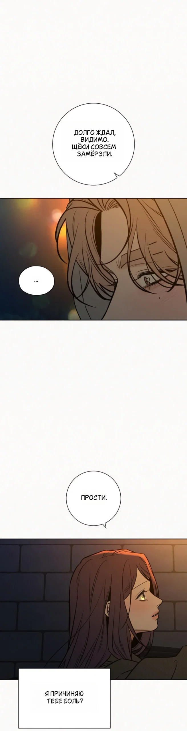 Read Операция «Истинная любовь» Manga Online