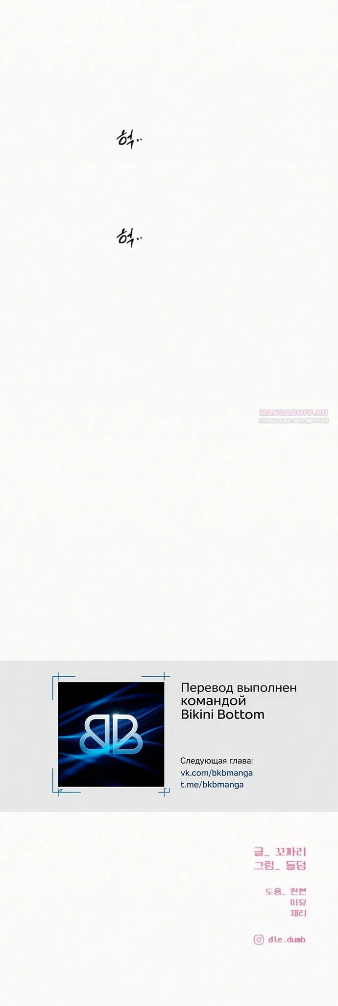 Read Операция «Истинная любовь» Manga Online