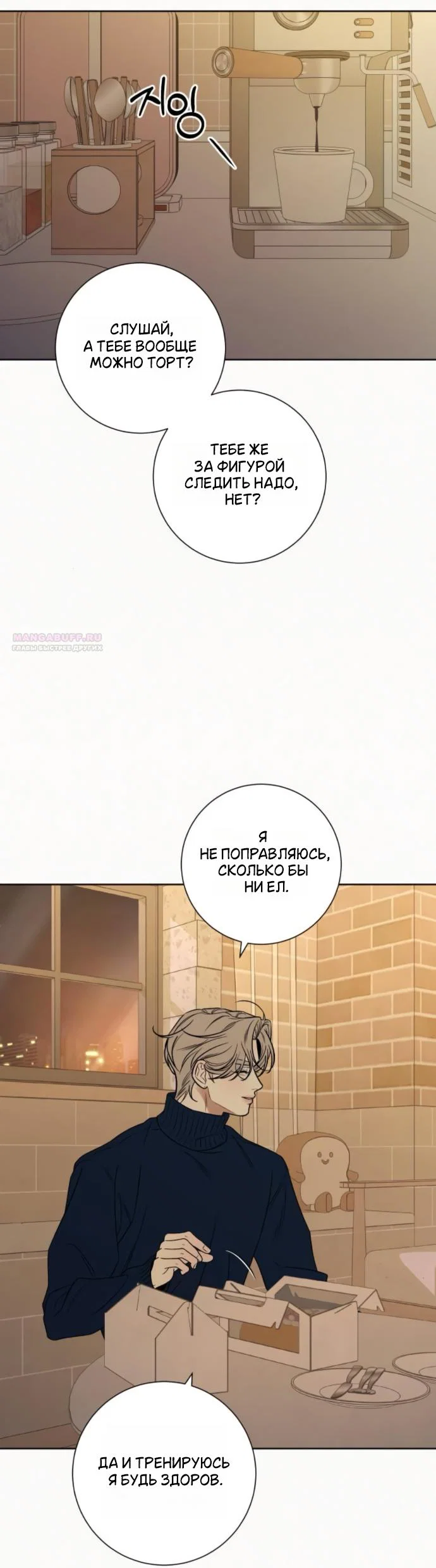 Read Операция «Истинная любовь» Manga Online
