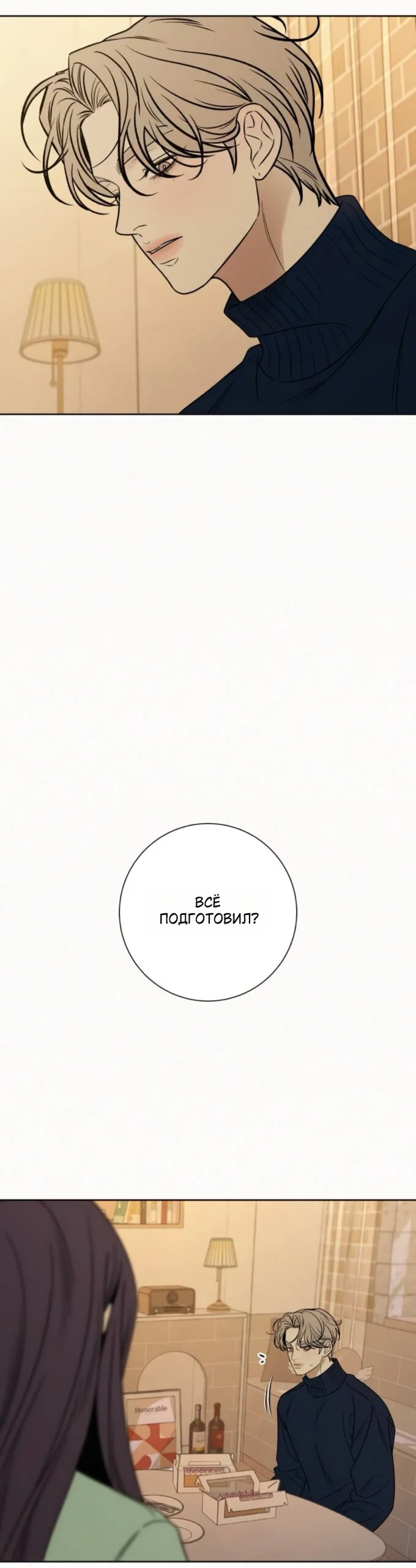 Read Операция «Истинная любовь» Manga Online