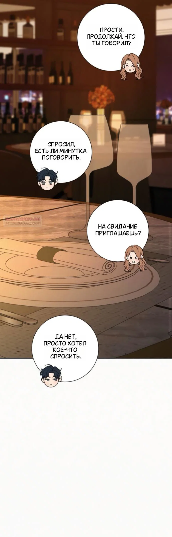 Read Операция «Истинная любовь» Manga Online