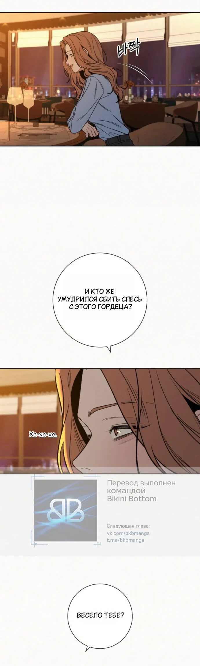 Read Операция «Истинная любовь» Manga Online