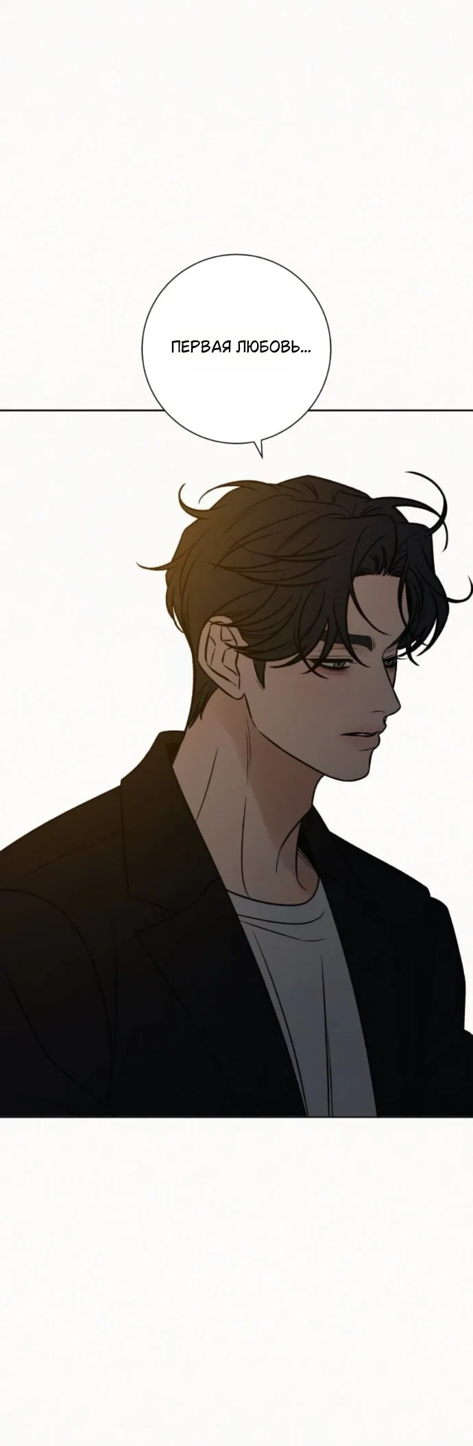 Read Операция «Истинная любовь» Manga Online