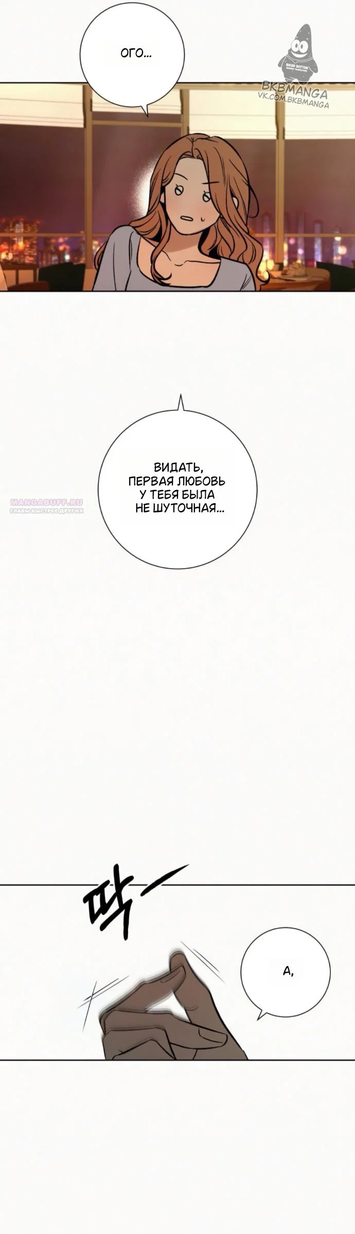 Read Операция «Истинная любовь» Manga Online