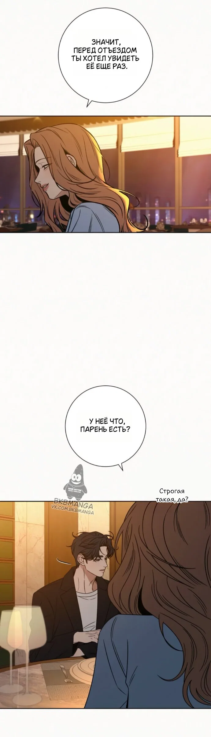Read Операция «Истинная любовь» Manga Online
