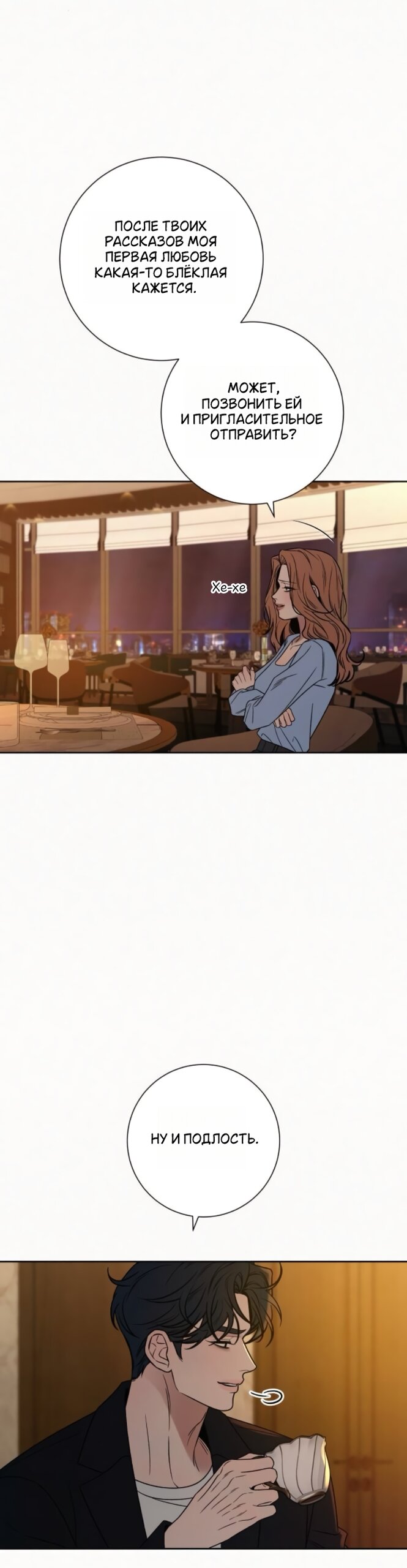 Read Операция «Истинная любовь» Manga Online