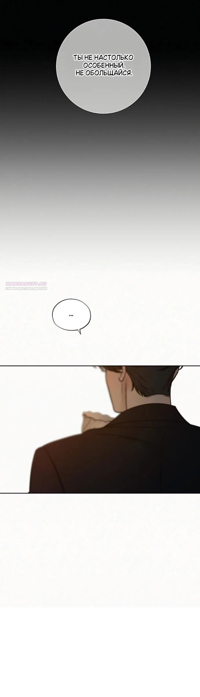 Read Операция «Истинная любовь» Manga Online