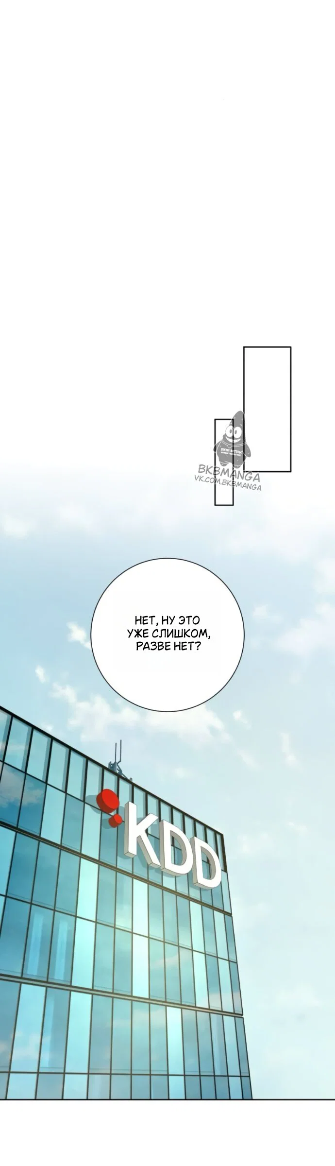 Read Операция «Истинная любовь» Manga Online