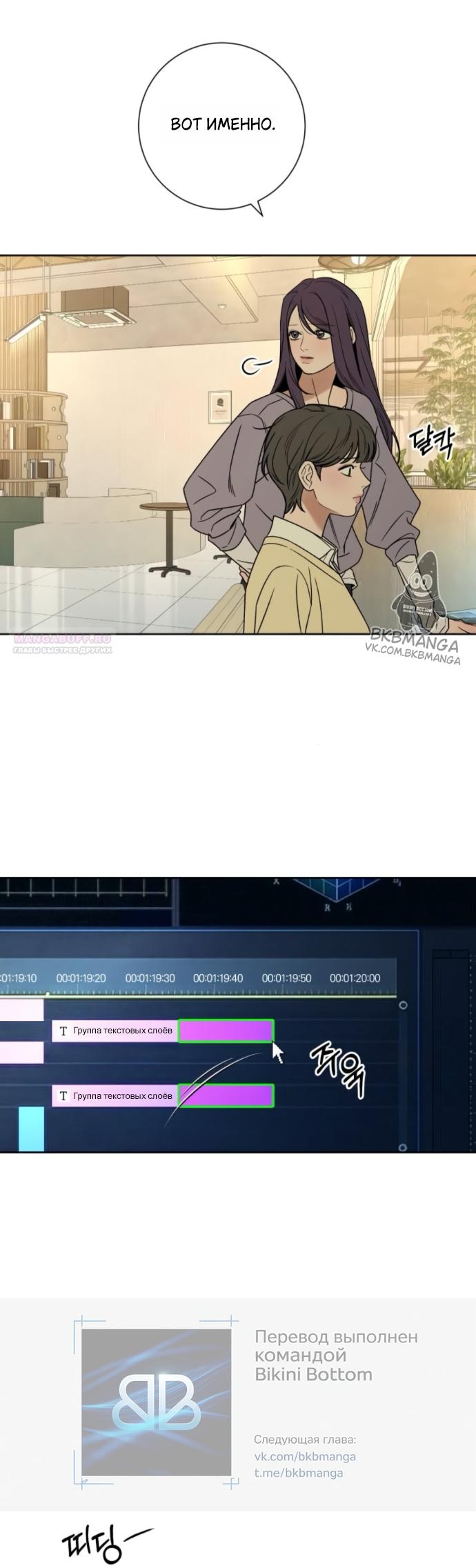 Read Операция «Истинная любовь» Manga Online