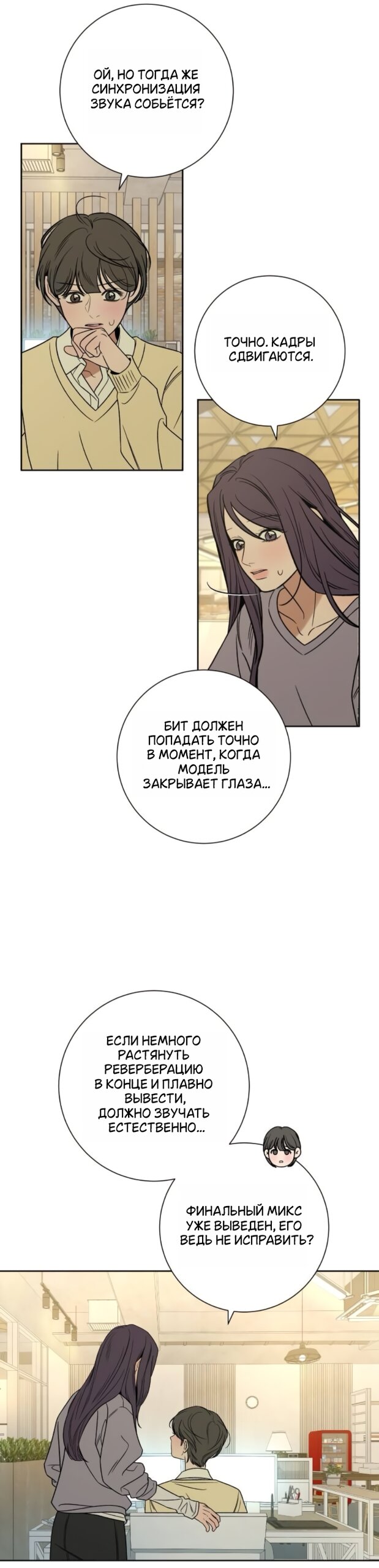 Read Операция «Истинная любовь» Manga Online