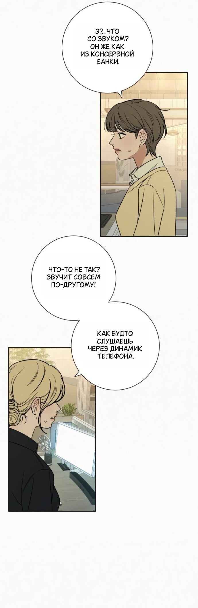 Read Операция «Истинная любовь» Manga Online
