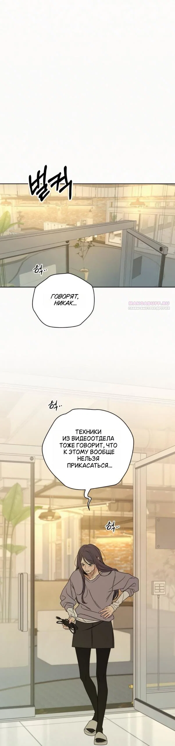Read Операция «Истинная любовь» Manga Online
