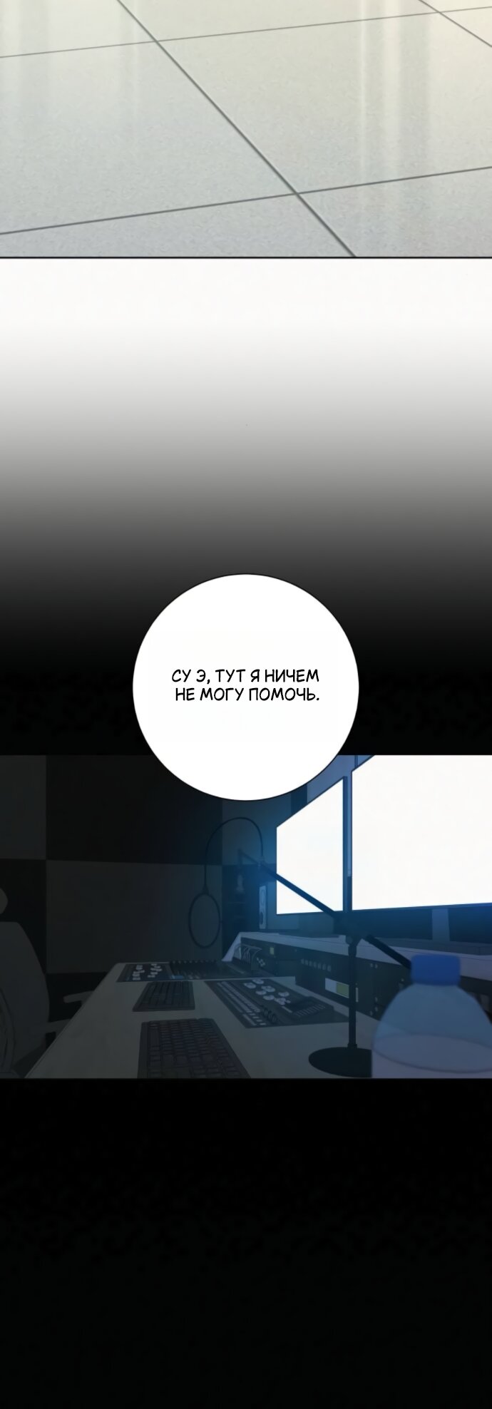 Read Операция «Истинная любовь» Manga Online