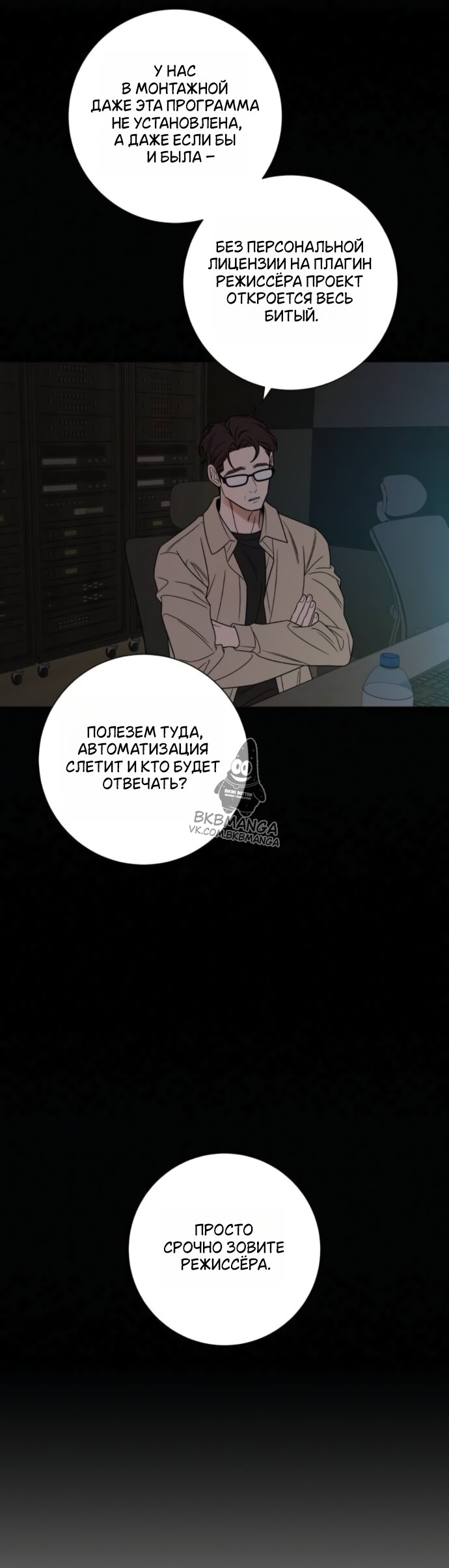 Read Операция «Истинная любовь» Manga Online