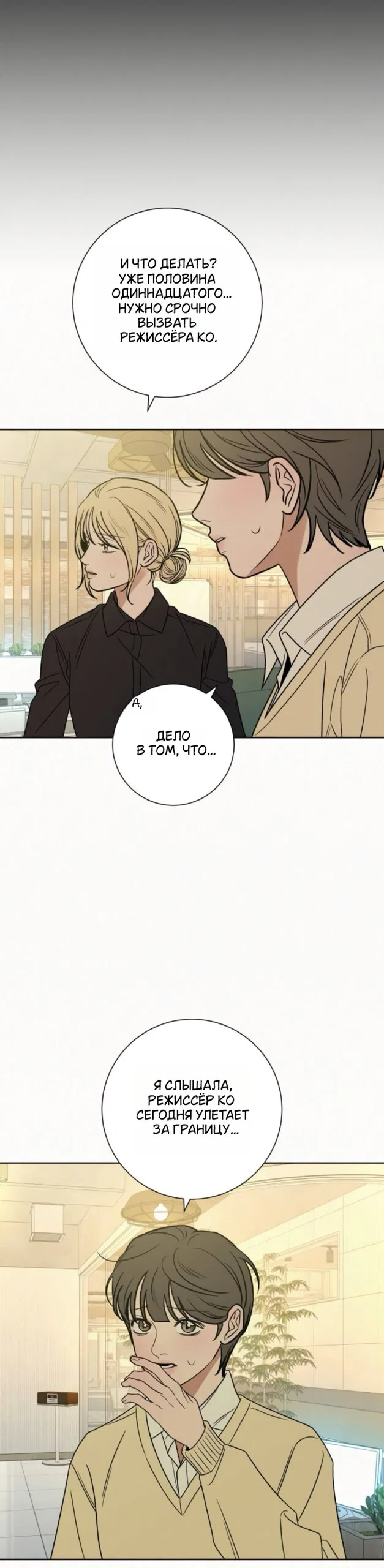 Read Операция «Истинная любовь» Manga Online