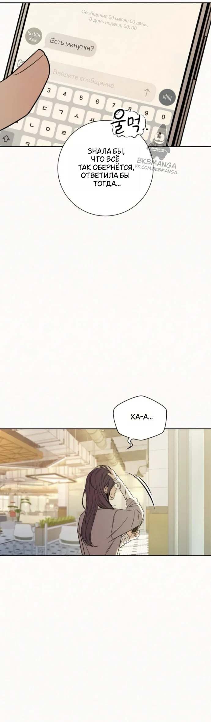 Read Операция «Истинная любовь» Manga Online