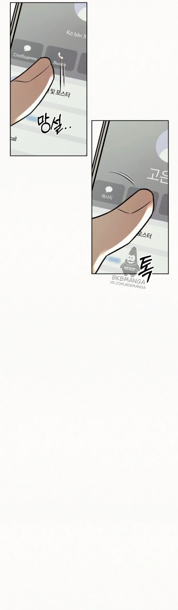 Read Операция «Истинная любовь» Manga Online