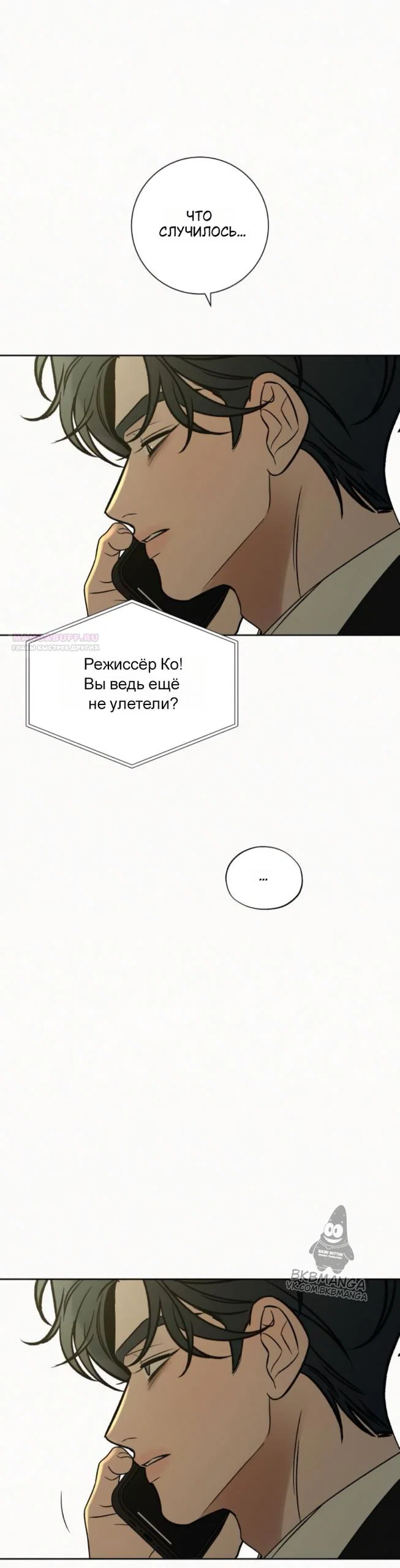 Read Операция «Истинная любовь» Manga Online