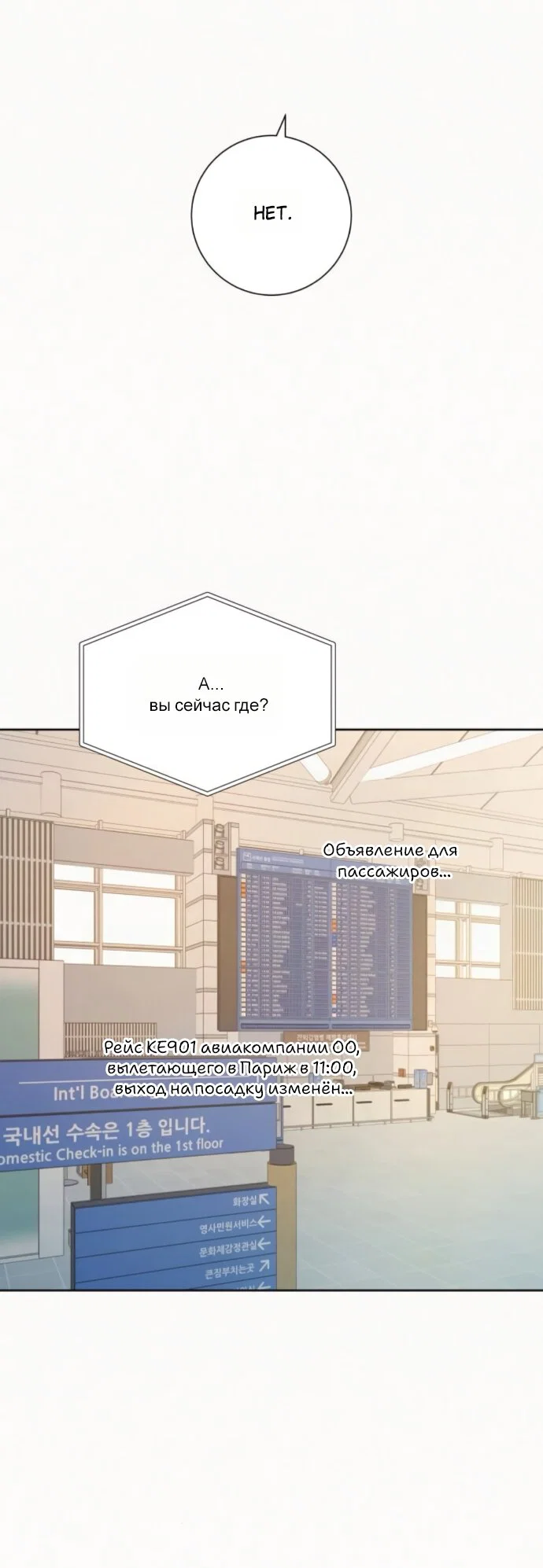 Read Операция «Истинная любовь» Manga Online