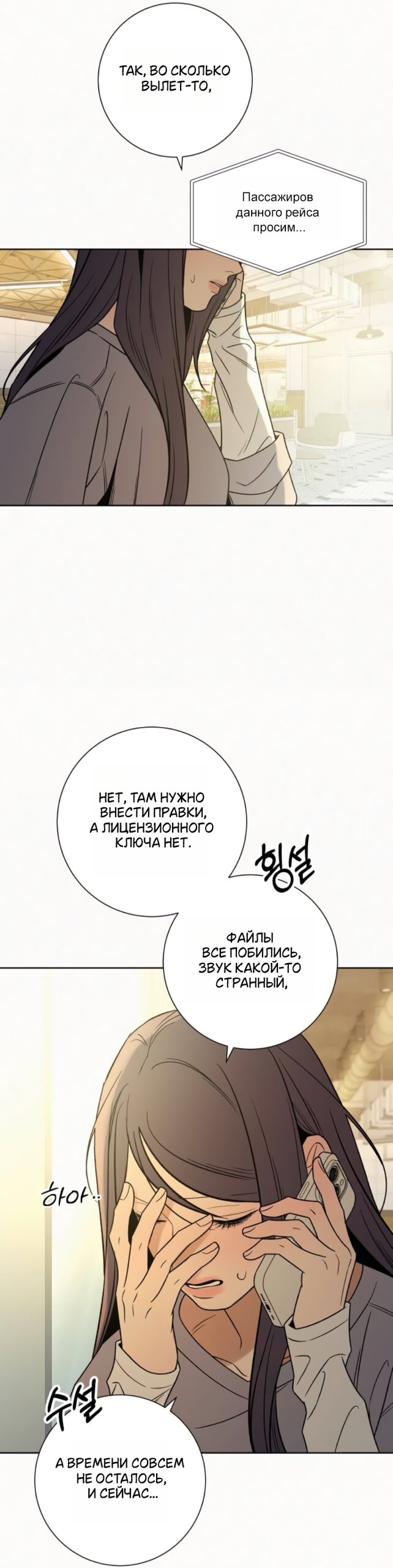 Read Операция «Истинная любовь» Manga Online
