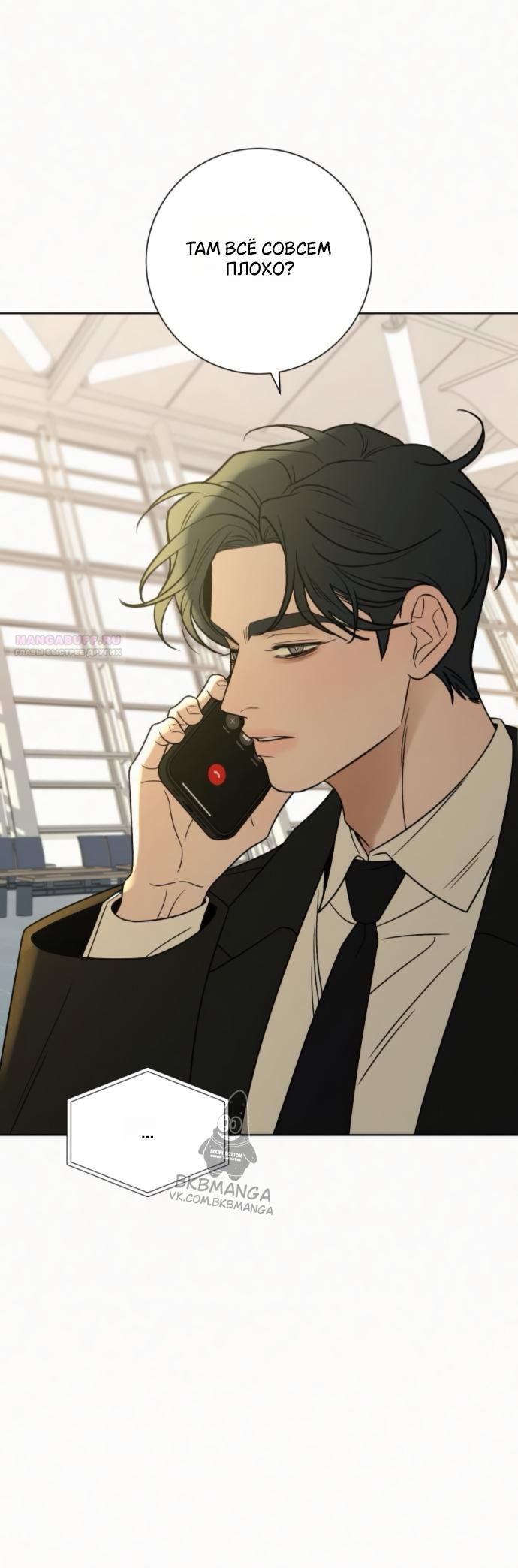 Read Операция «Истинная любовь» Manga Online