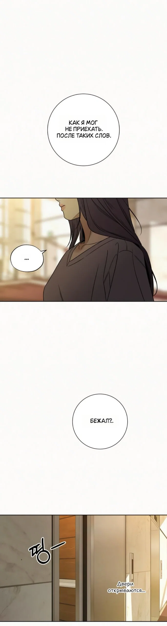 Read Операция «Истинная любовь» Manga Online