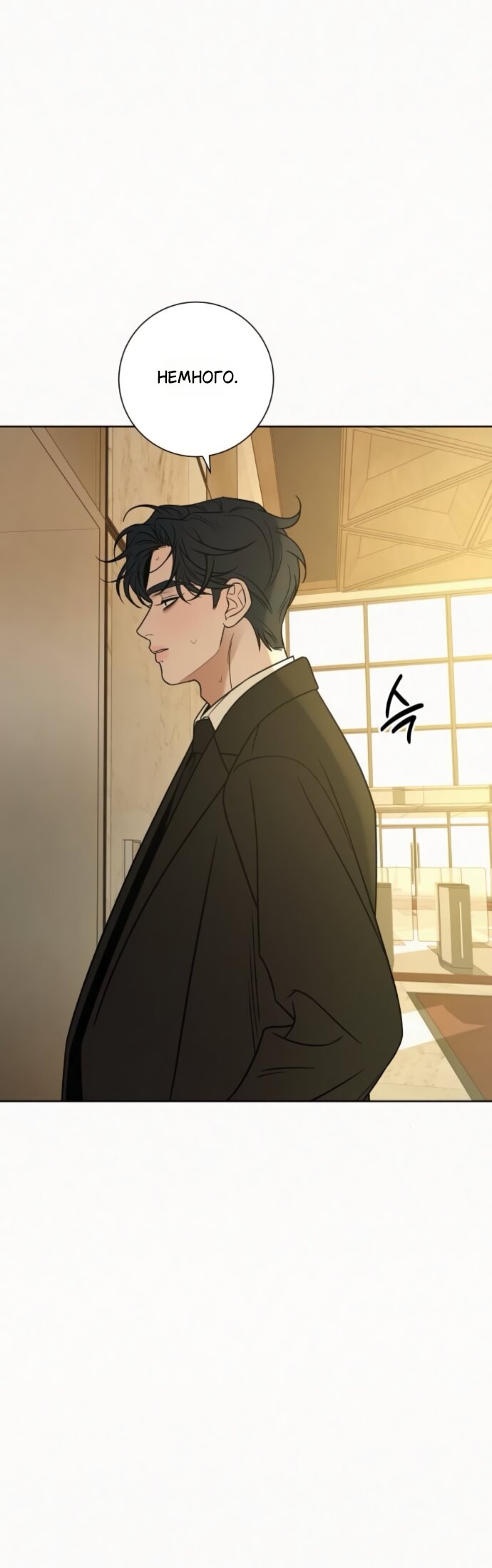 Read Операция «Истинная любовь» Manga Online