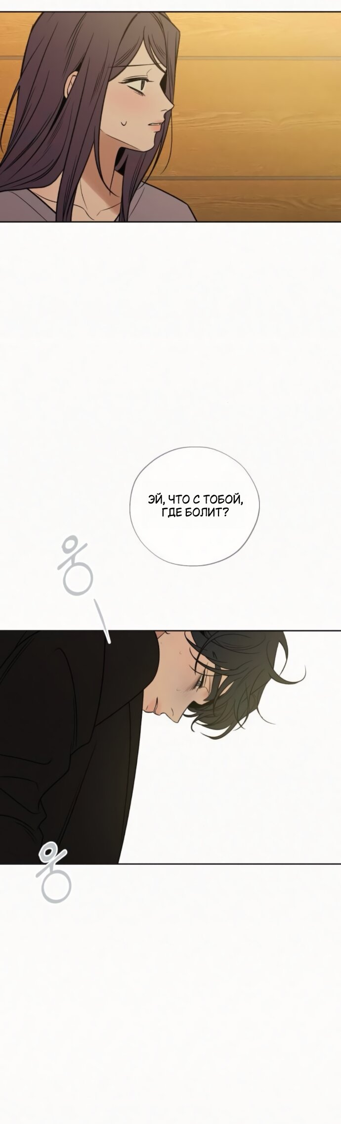 Read Операция «Истинная любовь» Manga Online