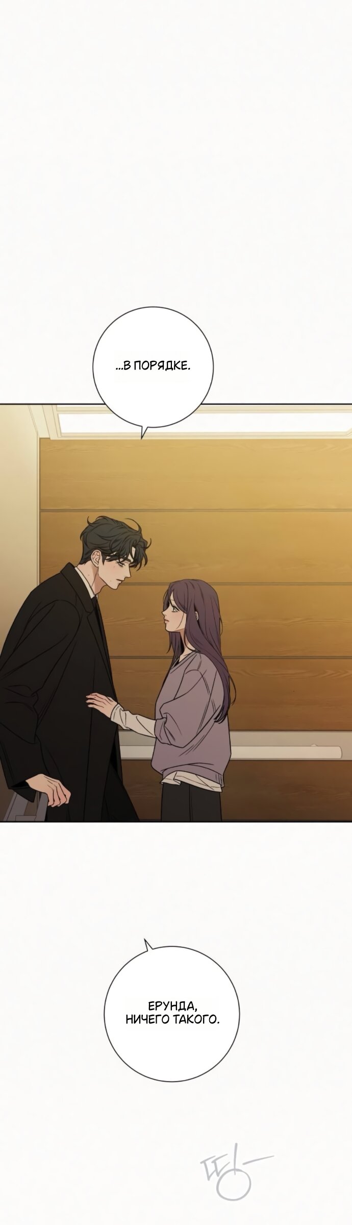 Read Операция «Истинная любовь» Manga Online