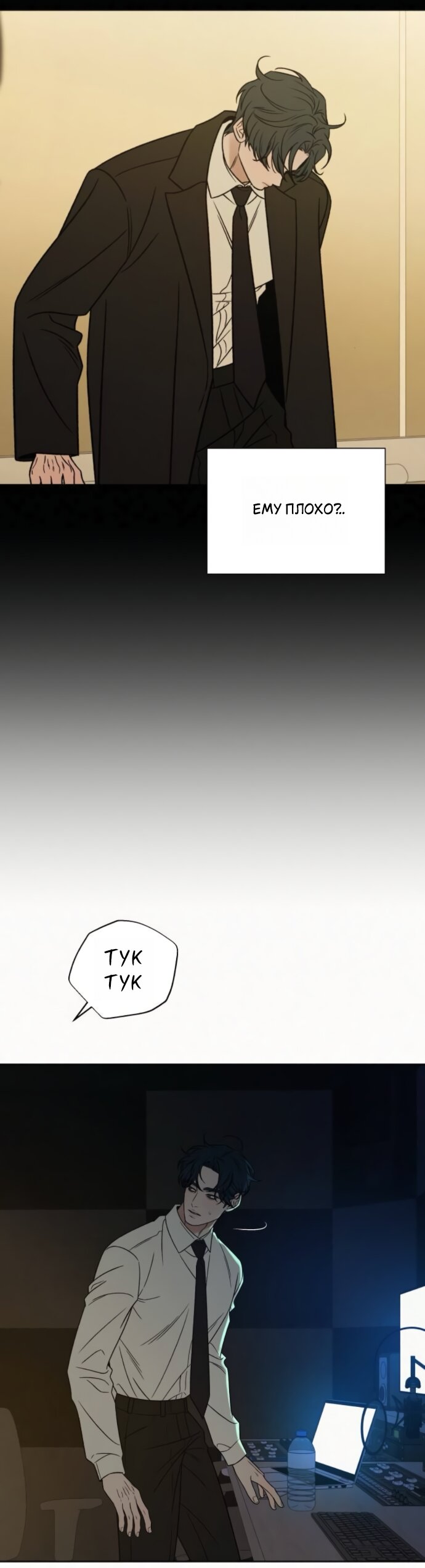 Read Операция «Истинная любовь» Manga Online