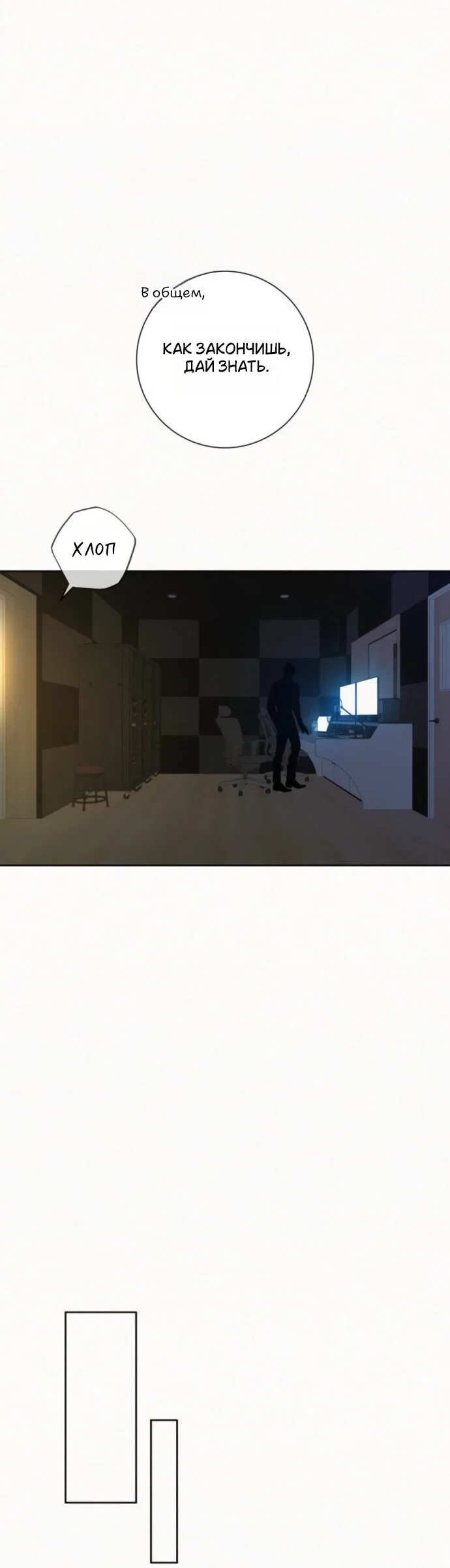Read Операция «Истинная любовь» Manga Online