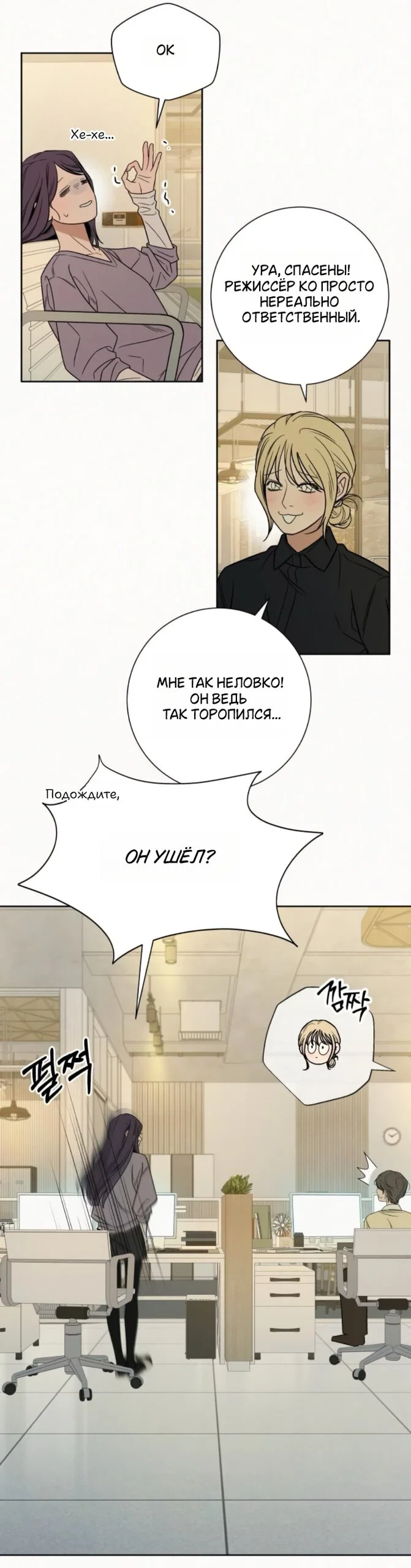 Read Операция «Истинная любовь» Manga Online