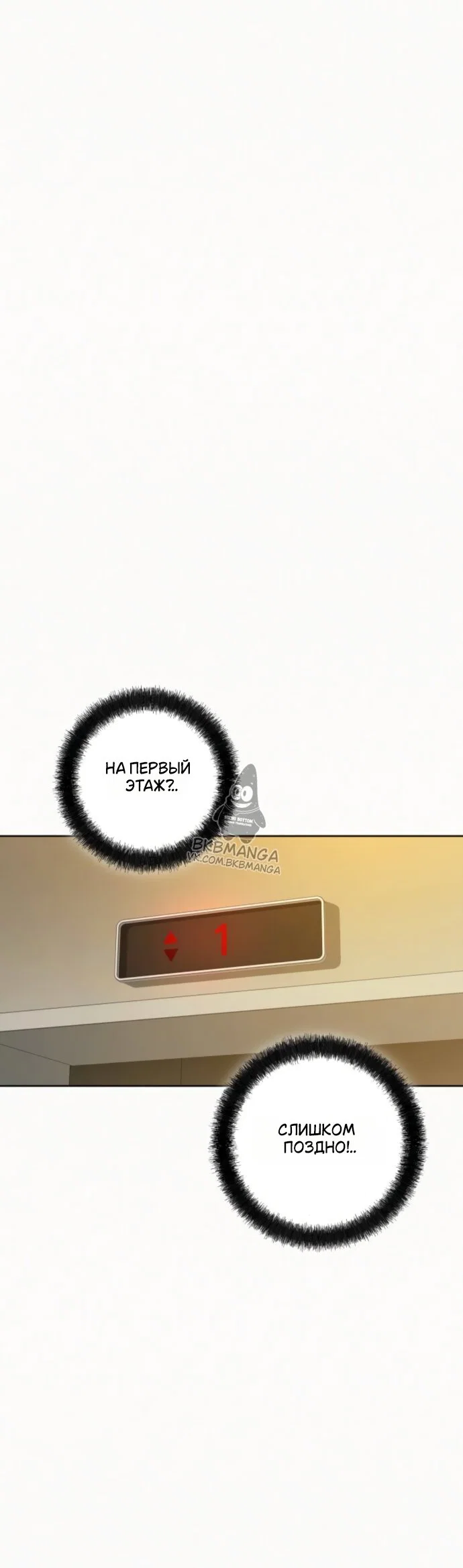 Read Операция «Истинная любовь» Manga Online
