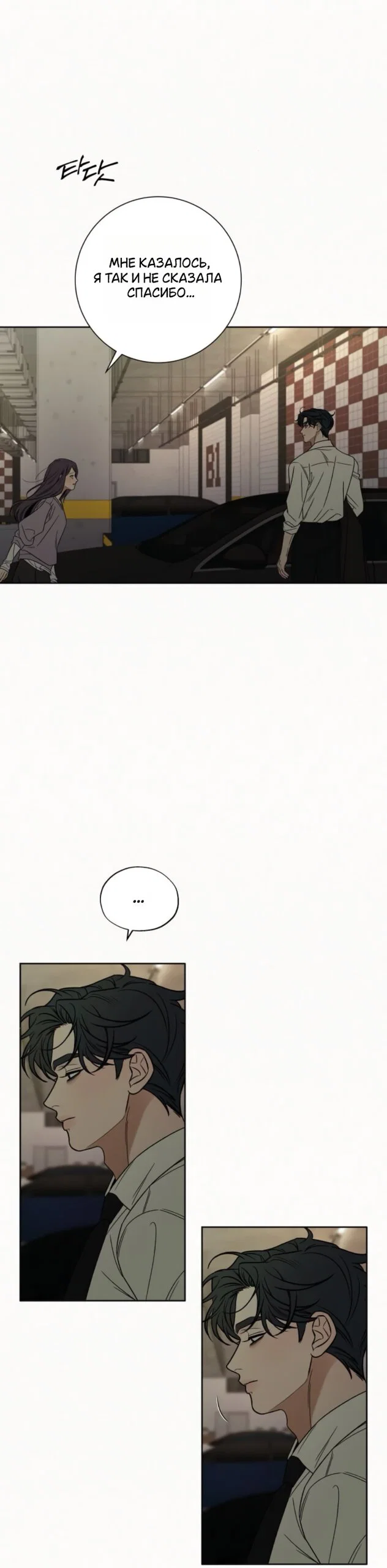 Read Операция «Истинная любовь» Manga Online