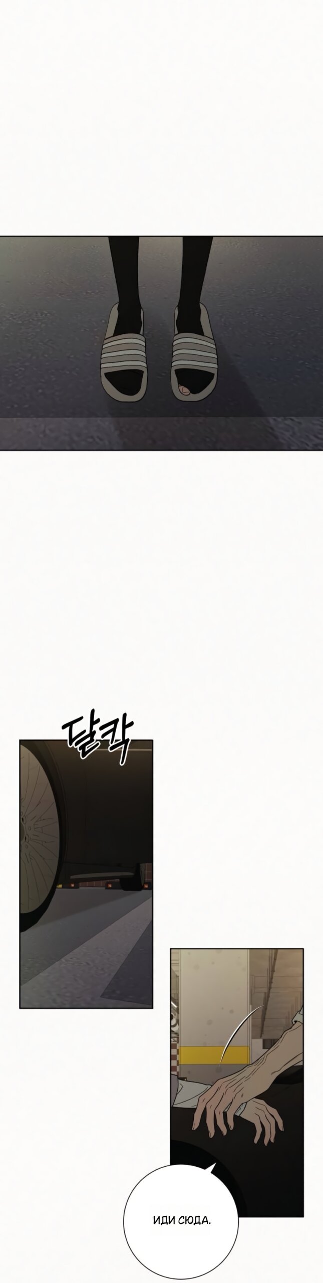 Read Операция «Истинная любовь» Manga Online
