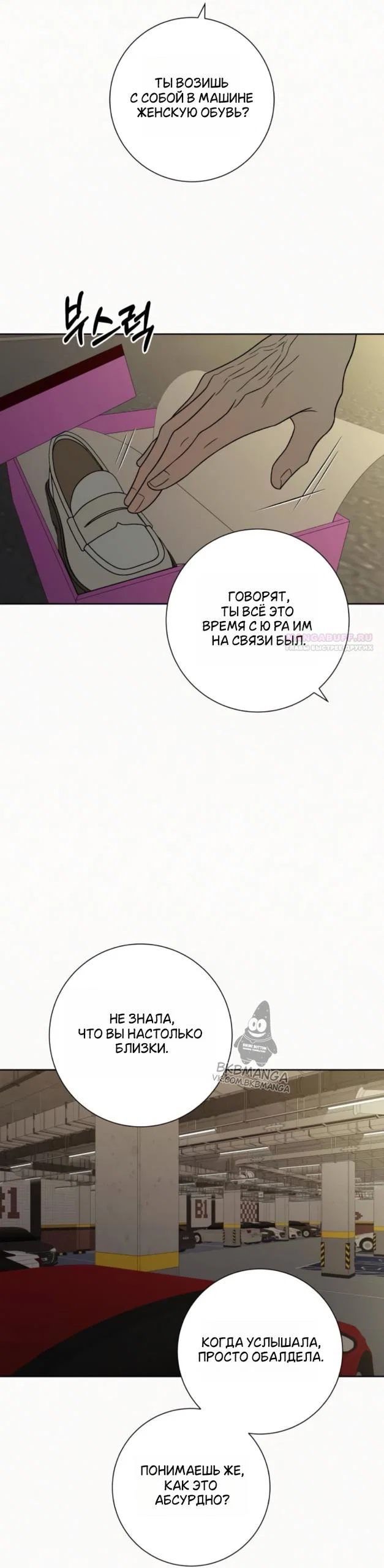 Read Операция «Истинная любовь» Manga Online