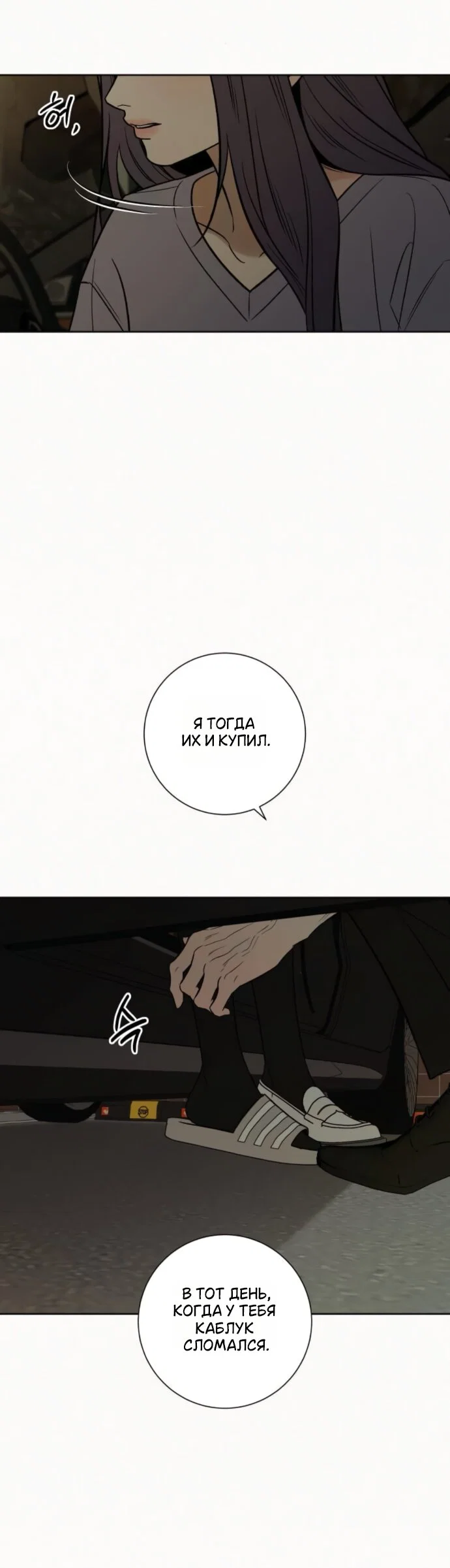 Read Операция «Истинная любовь» Manga Online
