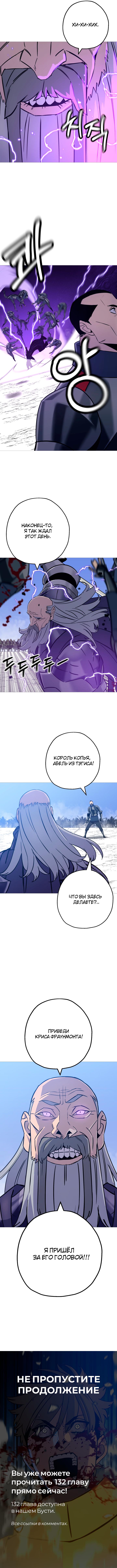 Read От рыцаря самого низкого ранга до монарха Manga Online