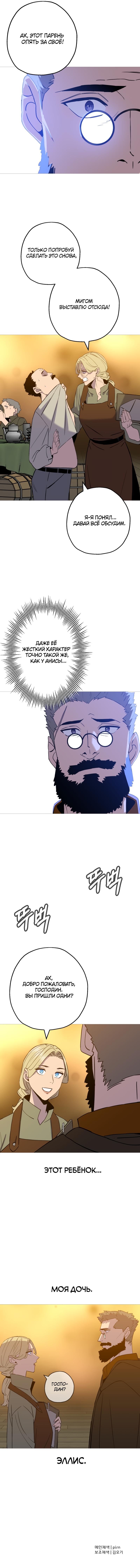 Read От рыцаря самого низкого ранга до монарха Manga Online