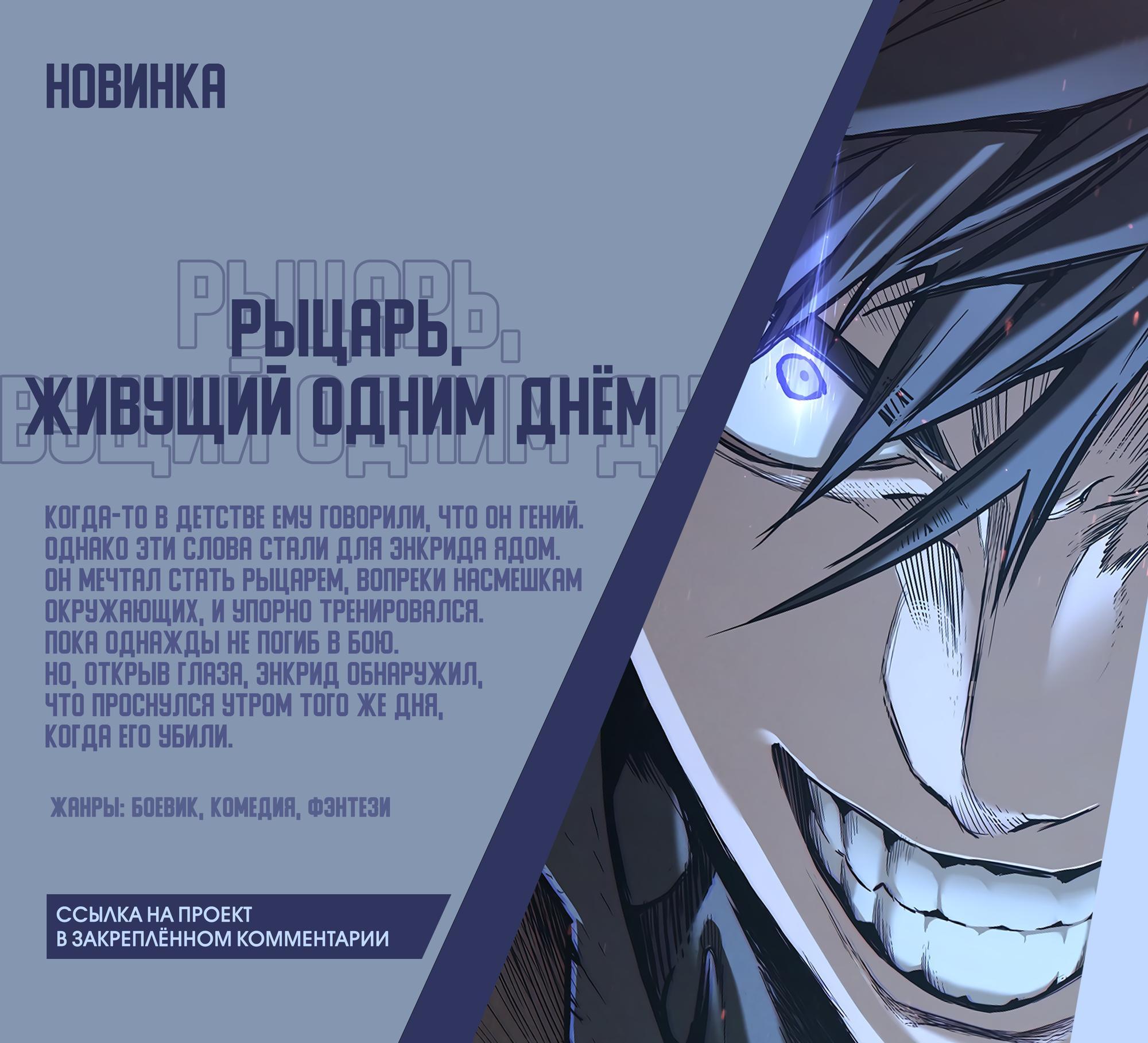 Read От рыцаря самого низкого ранга до монарха Manga Online