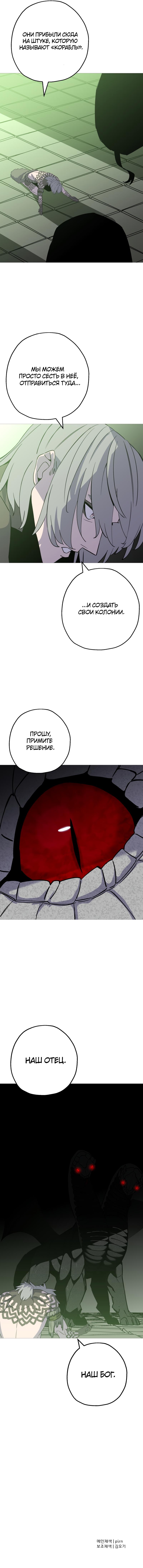 Read От рыцаря самого низкого ранга до монарха Manga Online