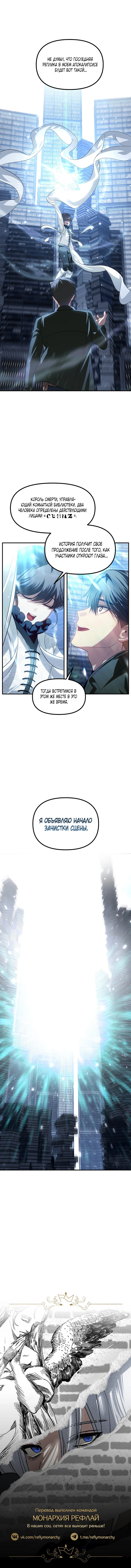 Read Охотник SSS-уровня Manga Online